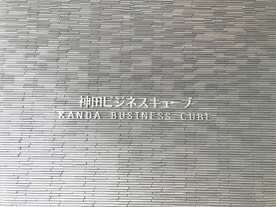 ビル看板②