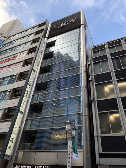 ACN新宿ウエストビルディング外観①