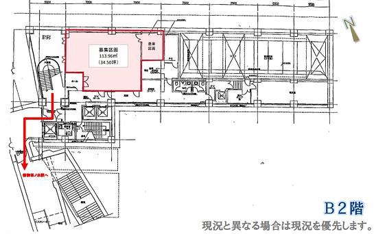 新御茶ノ水アーバントリニティビル 地下2階 平面図