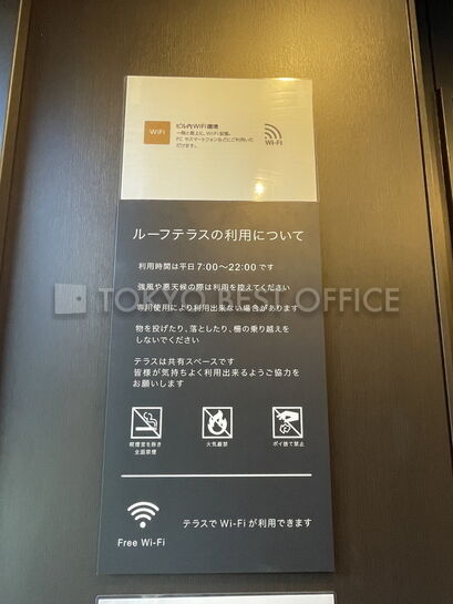 ルーフテラスではwi-fi利用可