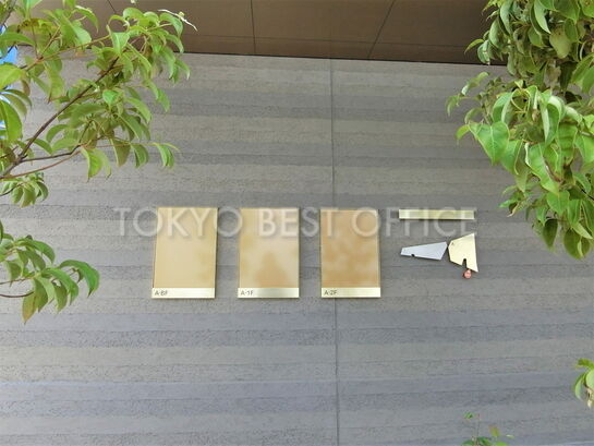 A棟テナントサイン