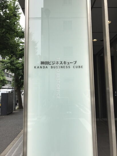 ビル看板①