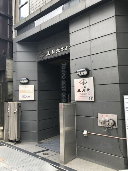 エントランス（春日通り側）