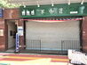 １階店舗